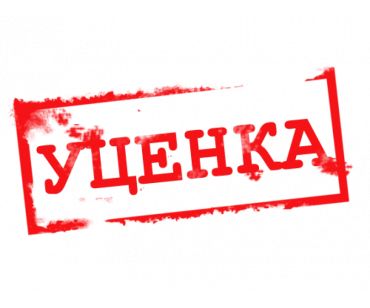 Обновление раздела «Акция/Уценка»