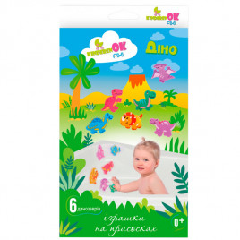 Набор для купания ТМ Kinderenok Игрушки на присосках Дино 50917