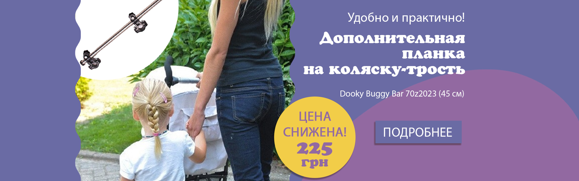Планка на візок
